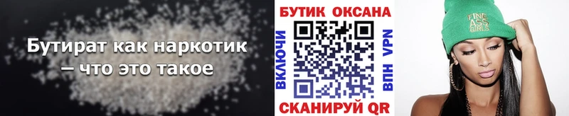 БУТИРАТ вода Лихославль