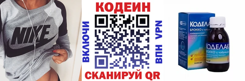 Кодеин напиток Lean (лин) где купить наркоту Лихославль