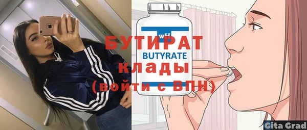 мяу мяу кристалл Кинешма